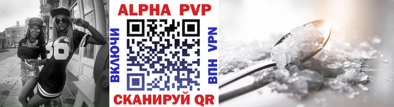 A-PVP VHQ Ростов-на-Дону
