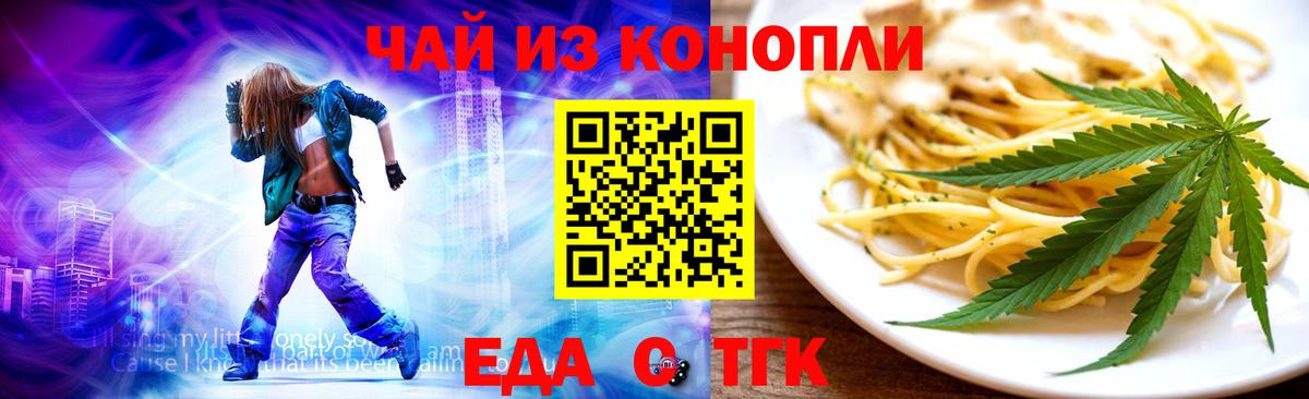 Ростов-на-Дону  Canna-Cookies конопля  Вход с VPN 