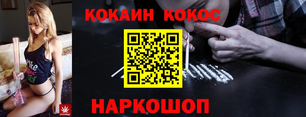 Кокаин FishScale Ростов-на-Дону