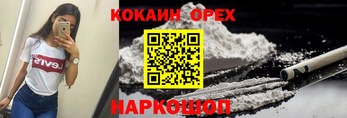 Ростов-на-Дону  Кокаин 98%  Вход с VPN  Cocaine 97% 