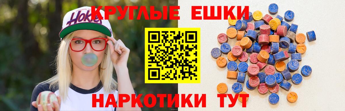 Экстази 250 мг Ростов-на-Дону