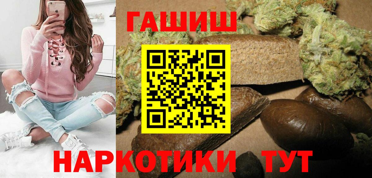 ГАШИШ хэш  Вход с VPN  ГАШ индика сатива  Ростов-на-Дону 