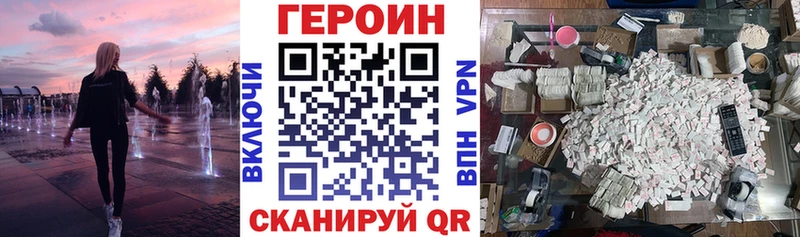 цены наркотик Ростов-на-Дону Героин Афган