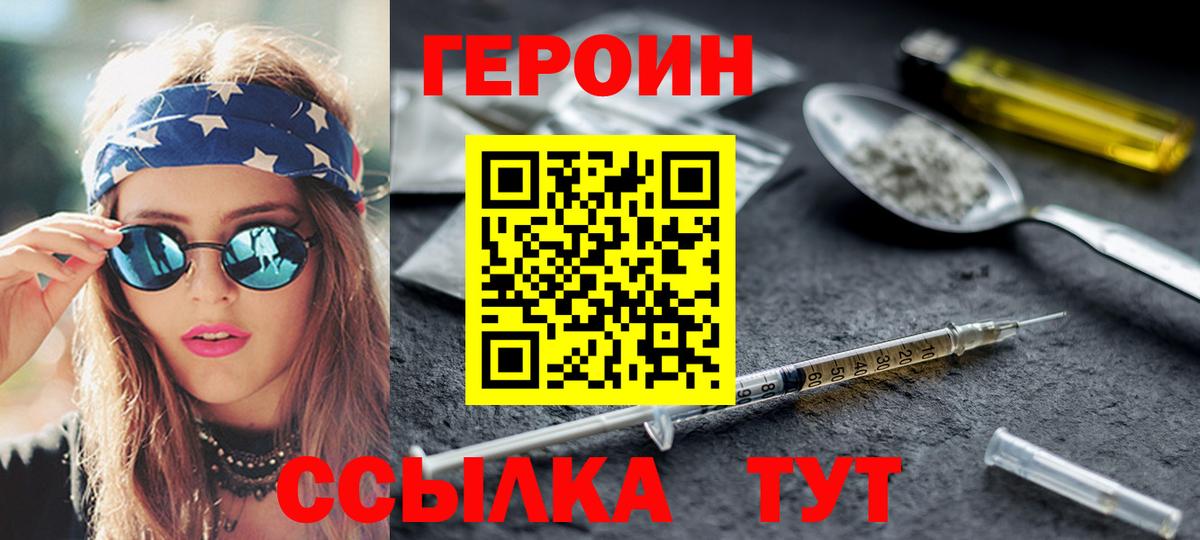 Героин гречка  Вход с VPN  Ростов-на-Дону 