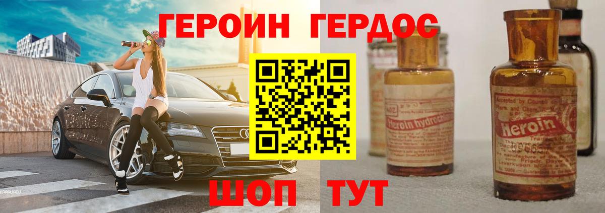 ГЕРОИН Афган Ростов-на-Дону
