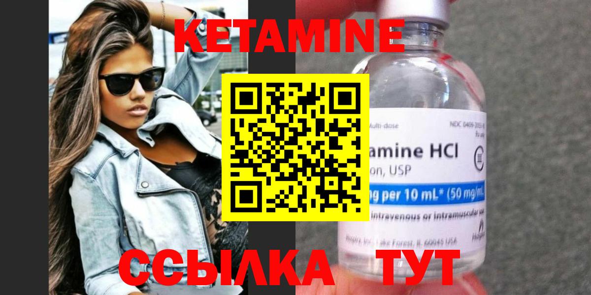 КЕТАМИН VHQ Ростов-на-Дону