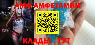 амф Волгодонск