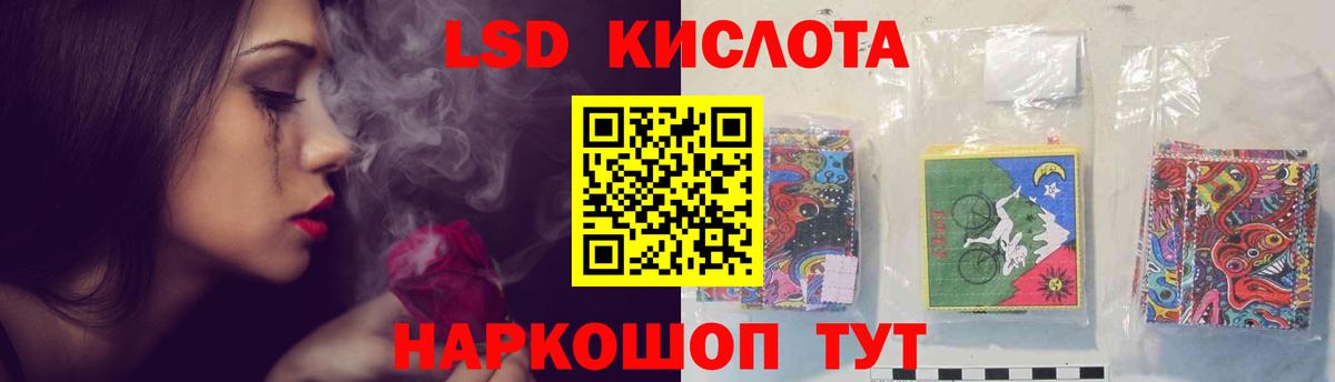 ЛСД экстази ecstasy  Вход с VPN  ЛСД экстази  LSD-25 экстази ecstasy  Ростов-на-Дону 
