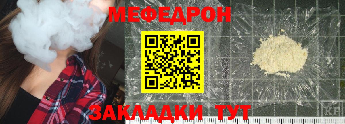 МЯУ-МЯУ  Мефедрон VHQ  Меф кристаллы  Вход с VPN  Ростов-на-Дону 