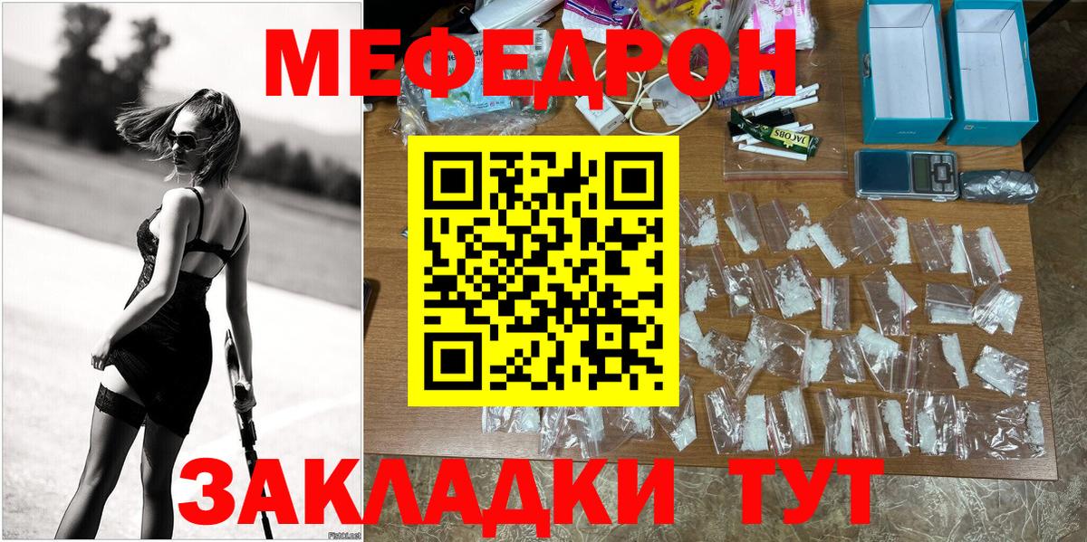 Меф кристаллы Ростов-на-Дону