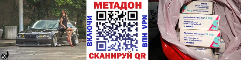 МЕТАДОН белоснежный  omg вход  Ростов-на-Дону  наркотики 