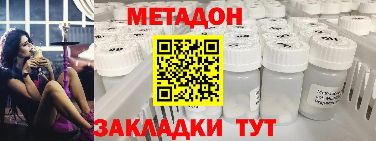 Ростов-на-Дону  МЕТАДОН мёд  Вход с VPN  МЕТАДОН мёд 