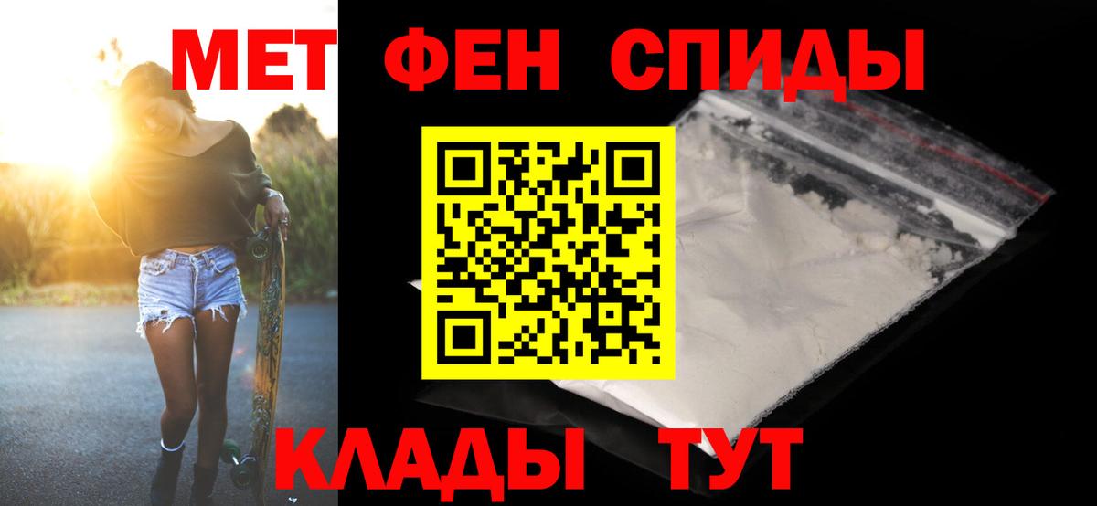 МЕТАМФЕТАМИН винт  МЕТАМФЕТАМИН винт  Вход с VPN  Ростов-на-Дону 