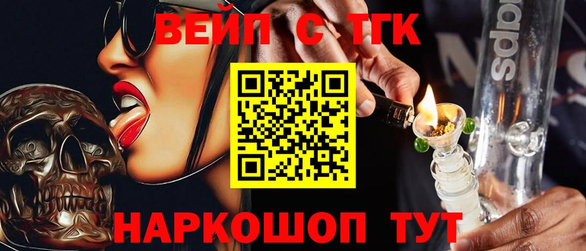 ТГК THC oil Ростов-на-Дону