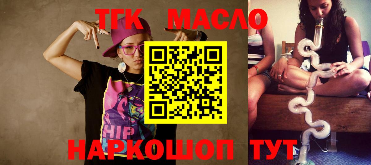 Ростов-на-Дону  ТГК жижа  Вход с VPN 